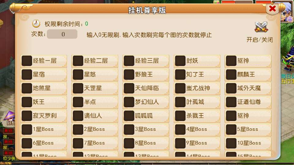 图片[8]-【楚风十年定制尊享挂机版】最新整理+Linux手工服务端+源码+新版管理后台+详细搭建教程+单机一键即玩镜像服务端-康仁安网创