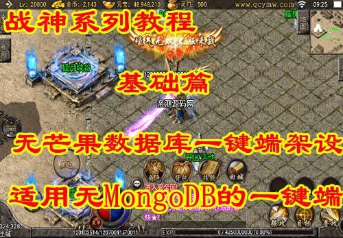 【战神引擎】基础篇 第三讲A：战神引擎无芒果数据库端架设-战神引擎论坛-手游资源-久趣源码交流论坛