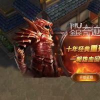 3D魔幻手游【十字奇迹初始版】最新整理Win半手工服务端+GM授权后台+视频教程【站长亲测】