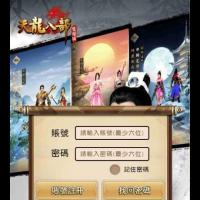 【天龙八部鬼谷武当版】2022年11月最新整理+Linux手工服务+运营后台+GM后台+单机一键即玩镜像服务端【站长亲测】