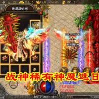 【神魔遮日独家开服商业端】2022年11月最新整理+神魔第二大陆+铜锣湾+五行殿+Win一键服务端【站长亲测】