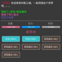 【对影江湖】2023年3月最新整理+Win一键服务端【站长亲测】