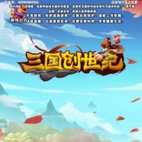 三国卡牌H5游戏【三国创世纪H5】最新整理Win一键即玩服务端+GM后台【站长亲测】