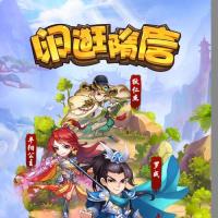 三国卡牌H5游戏【闲逛隋唐H5】2023最新整理单机一键即玩镜像端+Linux手工服务端+GM后台【站长亲测】