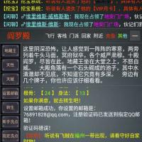 【武林侠客MUD】2023年12月最新整理+Win一键服务端【站长亲测】