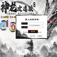 【剑刃苍穹】2023年12月最新整理+教程+Win一键服务端【站长亲测】