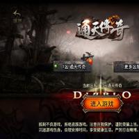 【三职业通天传奇月卡版】2023年1月最新整理+九幽神塔+寒冰世界+暗黑祭坛+绝命空间+Win一键服务端【站长亲测】