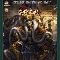 【蛮将三国】2024年5月最新整理+Linux手工服务端+GM后台+教程+单机一键即玩镜像服务端【站长亲测】