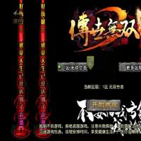 【无双合击新UI白猪3.1】2024年10月最新整理+地下皇陵+王者之地【站长亲测】