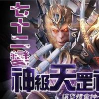 【大闹天宫OL蚩尤版】2024年10月最新整理+管理后台+教程+Win一键服务端【站长亲测】