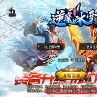 战神引擎传奇手游【1.85逆魔冰雪】2024整理特色服务端+冰雪宫殿+冰魔巢穴+冰寒宫【站长亲测】