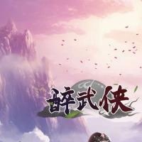 【醉武侠H5】2024年12月最新整理+GM授权后台+教程+Win一键服务端【站长亲测】