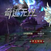 【魔幻·奇迹无双】2024年2月最新整理+本地注册验证+运营后台+GM授权后台+教程+Win一键服务端【站长亲测】