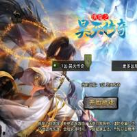 【1.76洪荒昊天大背包[白猪3]】2025年5月最新整理+情怀复古+复刻端游+Win一键服务端【站长亲测】