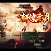 XO三端引擎传奇手游【1.76轩辕赤月金币版】2025整理复古服务端+轩辕天下+轩辕迷宫+封魔岭【站长亲测】