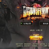点击放大 【情怀沉默复古新UI白猪3.1】2025年6月最新整理+蚂蚁洞+水上世界+真天宫+幽灵船+Win一键服务端【站长亲测】