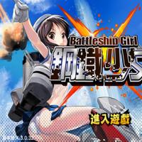 【少女战舰/钢铁少女】2025年7月最新整理+WIN系半手工服务端+本地注册+教程+单机一键即玩镜像服务端【站长亲测】