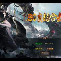【1.80炎龙复古星王合击】2025年7月最新整理+炎龙群侠殿+炎龙神殿+炎龙仙境+Win一键服务端【站长亲测】
