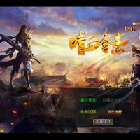【1.80嗜血极品星王合击】2025年7月最新整理+魔神绝地+至尊宫殿+混沌魔域+嗜血宝阁+Win一键服务端【站长亲测】
