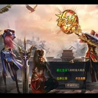 点击放大 【1.80玲珑星王大极品合击】2025年7月最新整理+血魔神殿+远古遗迹+虚无剑阁+神武地宫+Win一键服务端【站长亲测】