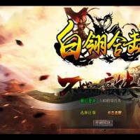 【1.80白翎合击】2025年8月最新整理+玄冥魔窟+神魔秘境+灵翠山峰+白翎天堂+Win一键服务端【站长亲测】