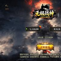 【1.80无极战神微变复古三职业[白猪3.1]】2025年8月最新整理+魔龙地宫+初龙之地+龙塔+Win一键服务端【站长亲测】