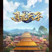 【真龙天子H5内购版】2025年8月最新整理+GM邮件工具+简易安卓客户端+详细搭建教程+Win一键服务端【站长亲测】