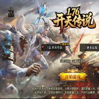 【1.76开天传说[白猪3.1]】2025年8月最新整理+卧龙山庄+雷炎秘境+未知暗殿+Win一键服务端【站长亲测】