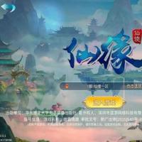 【仙缘江湖】2025年9月最新整理+Linux手工服务端+GM后台+单机一键即玩镜像服务端【站长亲测】