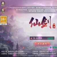点击放大 【逆见苍穹2/仙剑/剑舞乾坤】2025年9月最新整理+客户端无限制ip修改工具+GM授权后台+教程+Win一键服务端【站长亲测】