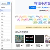 点击放大 怀旧自适应网页在线GBA小游戏,GBA模拟器(支持手柄+存档+管理后台)