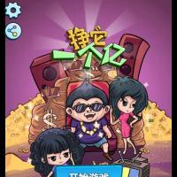 H5小游戏挣他一个亿