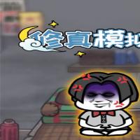 三网H5修仙游戏【修真模拟器H5】2025最新整理WIN系服务端+Linux手工服务端+附赠源码+教程【站长亲测】