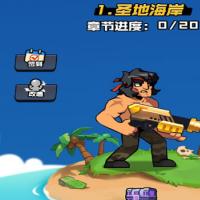 【海岛奇兵之无尽狂潮H5】2025年11月最新整理+Linux手工服务端+附赠源码+教程+Win一键服务端【站长亲测】