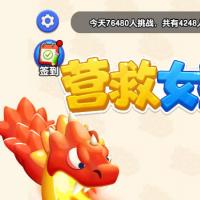 【营救女孩H5】2025年12月最新整理+Linux手工服务端+附赠源码+教程+Win一键服务端【站长亲测】