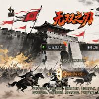 【1.80无双之刃单职业40大陆[白猪3.1]】2025年12月最新整理+复仇冰谷+上古遗迹+神界穿梭+Win一键服务端【站长亲测】