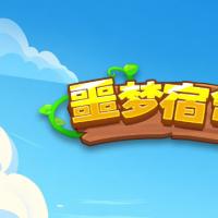 【噩梦宿舍H5】2025年12月最新整理+Linux手工服务端+教程+Win一键服务端【站长亲测】