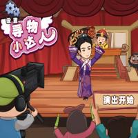 【寻物小达人H5】2025年12月最新整理+Linux手工服务端+教程+Win一键服务端【站长亲测】