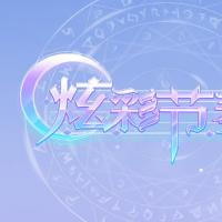 【炫彩节奏2H5】2025年12月最新整理+Linux手工服务端+教程+Win一键服务端【站长亲测】