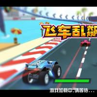 【飞车狂飙H5】2025年12月最新整理+Linux手工服务端+教程+Win一键服务端【站长亲测】