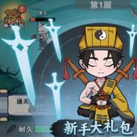 【天师请快点修复版H5】2025年12月最新整理+Linux手工服务端+教程+Win一键服务端【站长亲测】