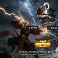 【1.80法海传奇[白猪3.1]】2025年12月最新整理+天地宝库+雷炎洞穴+幻境传送【站长亲测】
