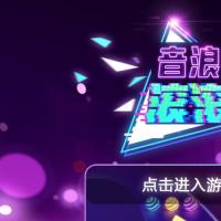 【3d音乐球H5】2026年1月最新整理+Linux手工服务端+教程+Win一键服务端【站长亲测】