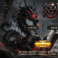 【1.80怒火卧龙[白猪3.1]】2026年1月最新整理+神龙之地+暗月古堡+雷炎秘境+Win一键服务端【站长亲测】