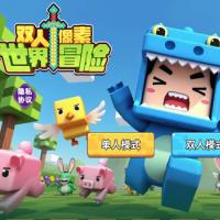 【双人像素世界冒险H5】2026年1月最新整理+Linux手工服务端+教程+Win一键服务端【站长亲测】