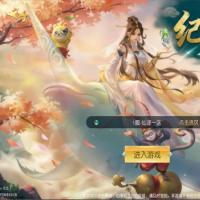 【仙梦奇缘之纪元仙途平台币内购跨服版】2026年1月最新整理+管理后台+GM授权后台+教程+Win一键服务端【站长亲测】