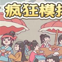 【穿越之凡人逆袭记H5】2026年1月最新整理+Linux手工服务端+教程+Win一键服务端【站长亲测】