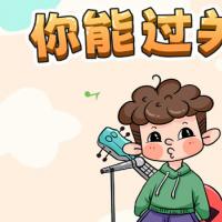 【你能过关吗H5】2026年1月最新整理+Linux手工服务端+教程+Win一键服务端【站长亲测】