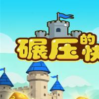 【碾压的快乐H5】2026年3月最新整理+Linux手工服务端+教程+Win一键服务端【站长亲测】