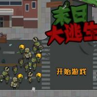 【末日大逃亡H5】2026年3月最新整理+Linux手工服务端+教程+Win一键服务端【站长亲测】